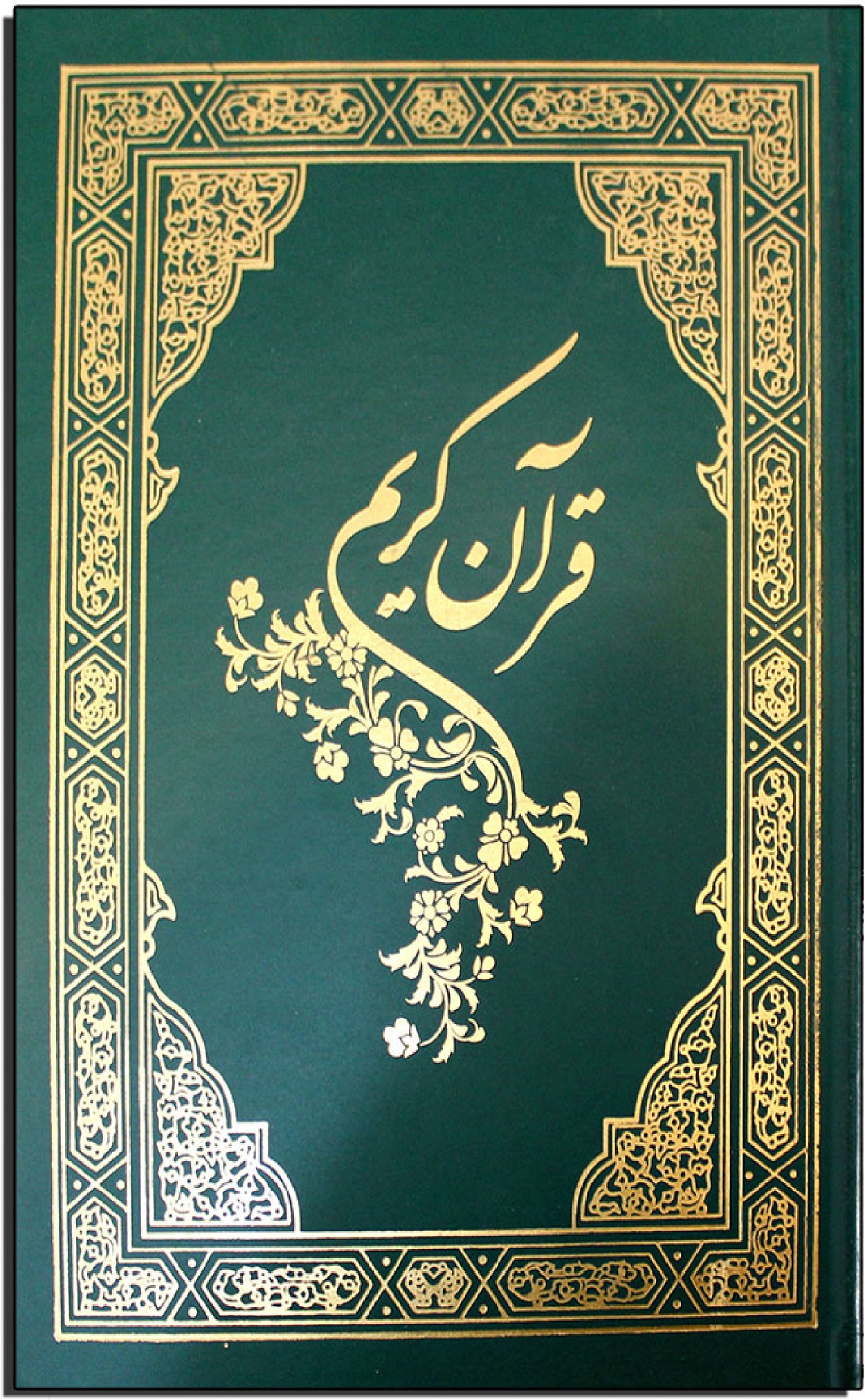 quran pages